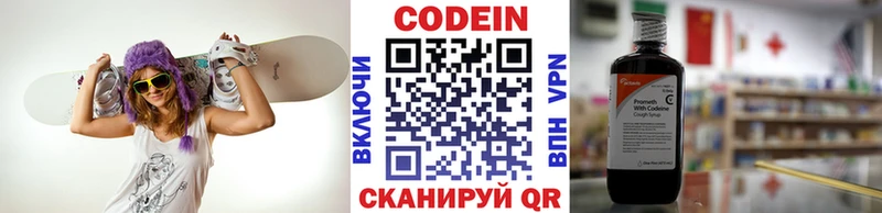 Кодеиновый сироп Lean Purple Drank  где купить наркоту  Бердск 