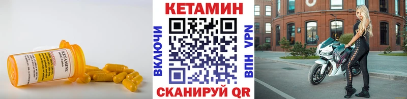 наркота  MEGA рабочий сайт  Кетамин VHQ  Бердск 