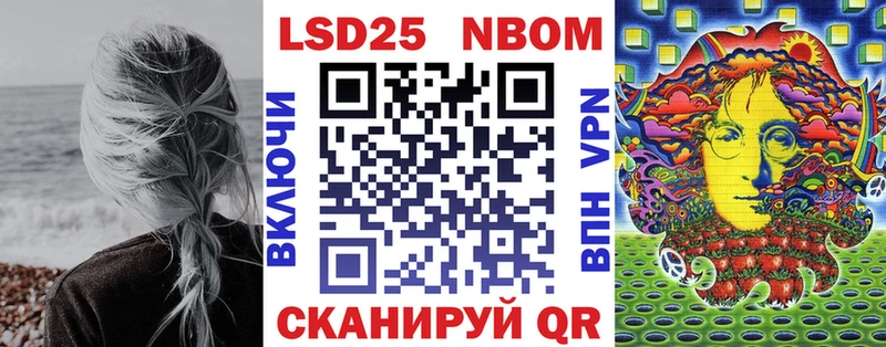 Марки 25I-NBOMe 1,8мг  Бердск 